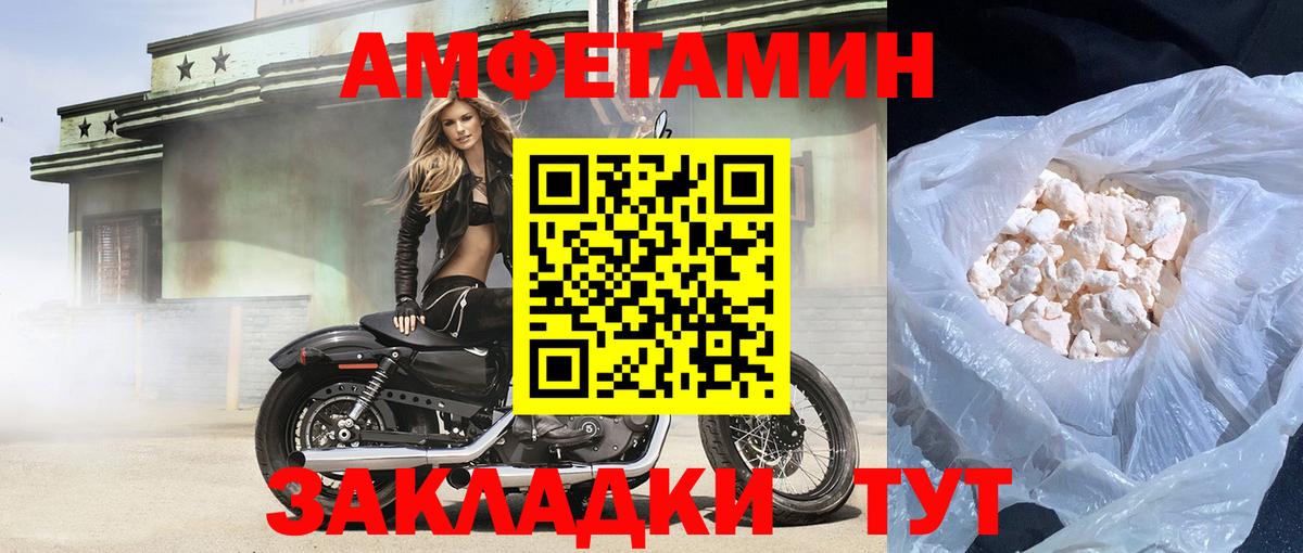 АМФЕТАМИН Розовый Новоалександровск