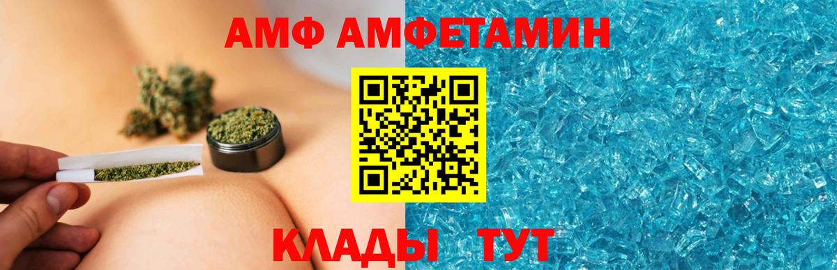 Амфетамин VHQ  Амфетамин  Амфетамин  Вход с VPN  Новоалександровск 