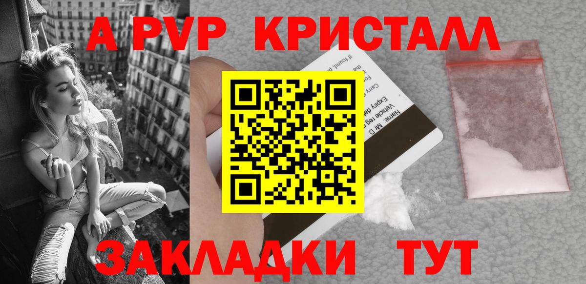 A PVP СК КРИС  А ПВП крисы CK  Вход с VPN  купить наркотики цена  Новоалександровск 