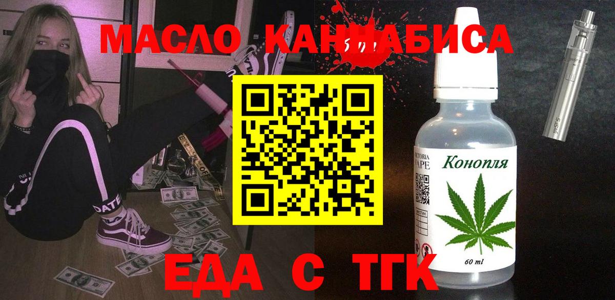 Печенье с ТГК конопля Новоалександровск