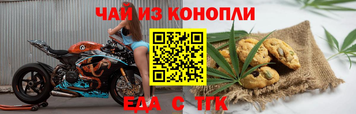 Cannafood марихуана  Вход с VPN  Новоалександровск 