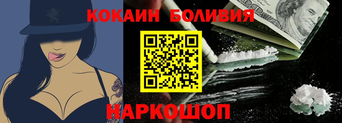 КОКАИН VHQ  Вход с VPN  Новоалександровск  КОКАИН Перу 