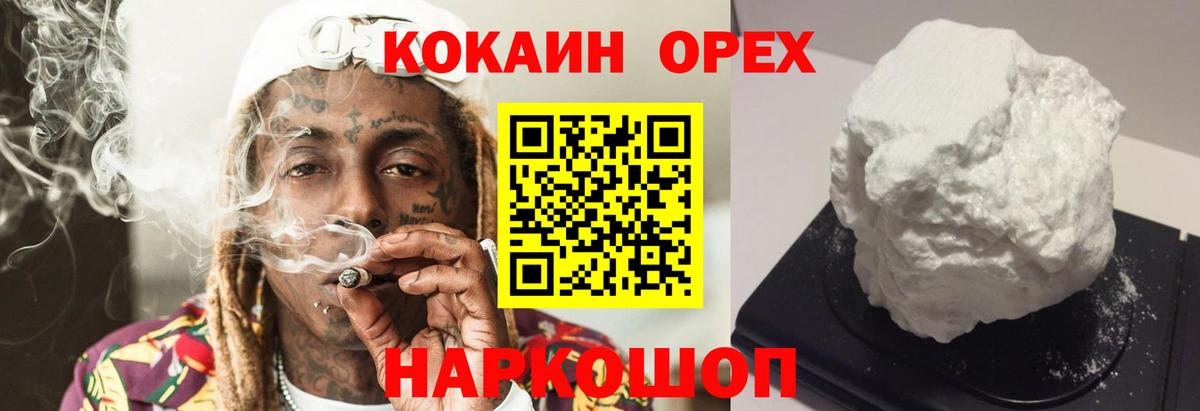 COCAIN Эквадор Новоалександровск