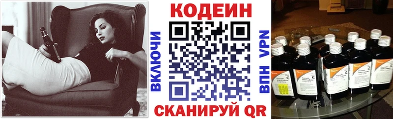 Codein Purple Drank  даркнет сайт  Новоалександровск 