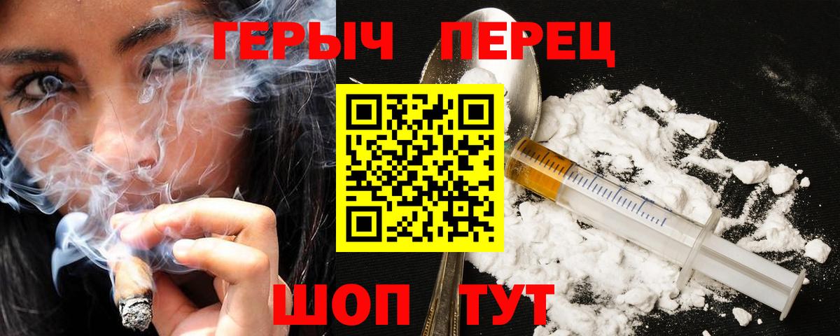 Героин белый Новоалександровск