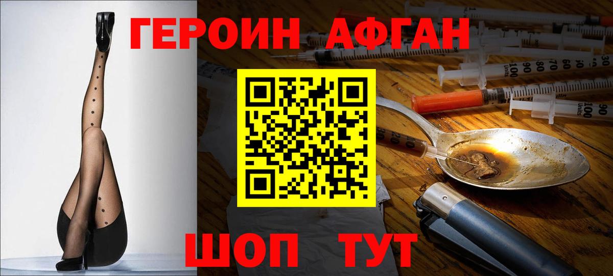 Новоалександровск  ГЕРОИН хмурый  Героин  Вход с VPN 