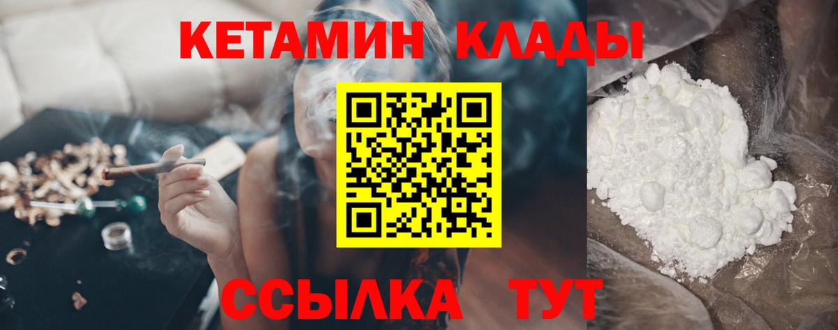 КЕТАМИН ketamine Новоалександровск