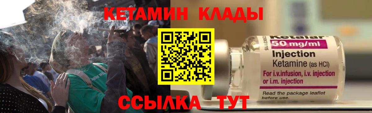КЕТАМИН VHQ  КЕТАМИН ketamine  Новоалександровск  Вход с VPN 