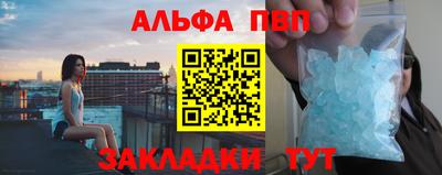 ALPHA-PVP Гусиноозёрск