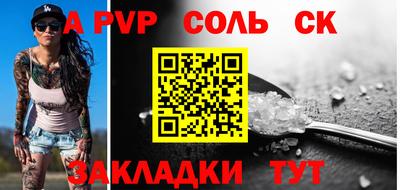 ALPHA-PVP Гусиноозёрск