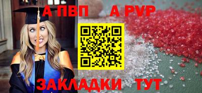 ALPHA-PVP Гусиноозёрск