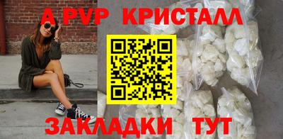 ALPHA-PVP Гусиноозёрск