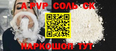 ALPHA-PVP Гусиноозёрск