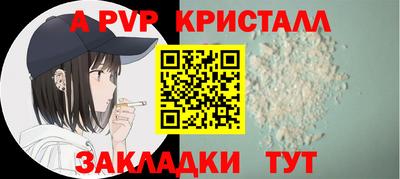 ALPHA-PVP Гусиноозёрск