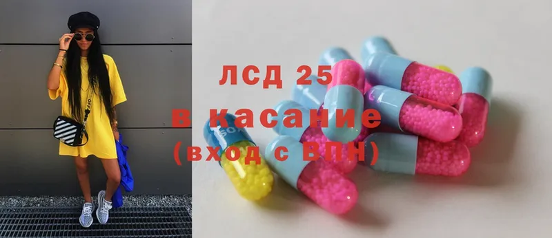 LSD-25 экстази кислота  Новоалександровск 