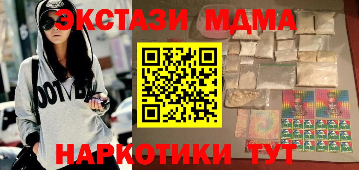 МДМА VHQ  Вход с VPN  МДМА молли  Новоалександровск 