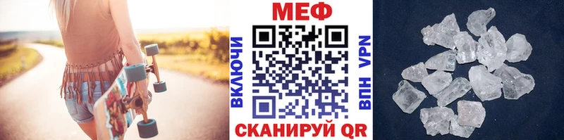 МЯУ-МЯУ 4 MMC  наркошоп  Новоалександровск 