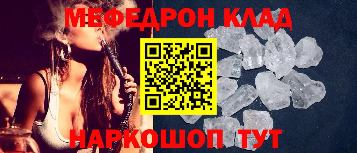 МЕФ мука Новоалександровск