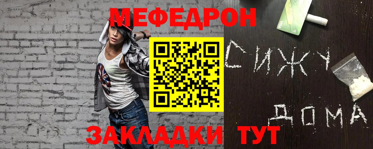 Мефедрон  МЯУ-МЯУ 4 MMC  Вход с VPN  Мефедрон  Новоалександровск 