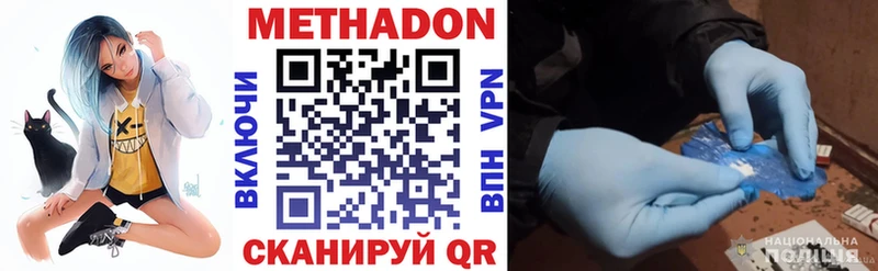 МЕТАДОН мёд  купить  цена  Новоалександровск 