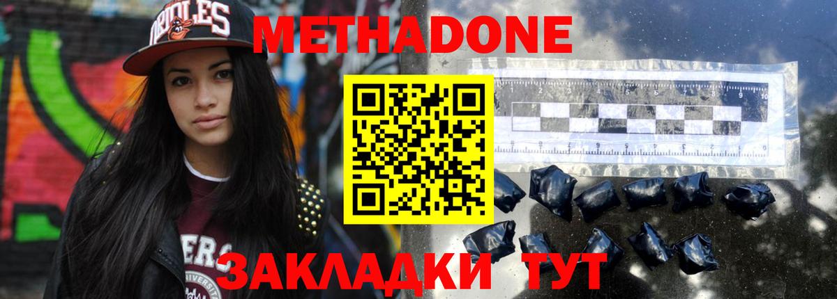 Метадон белоснежный  Вход с VPN  Новоалександровск  МЕТАДОН мёд 