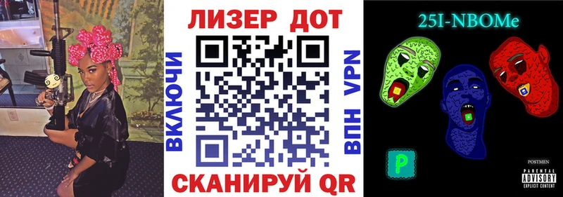 закладки  Новоалександровск  Марки 25I-NBOMe 1,5мг 