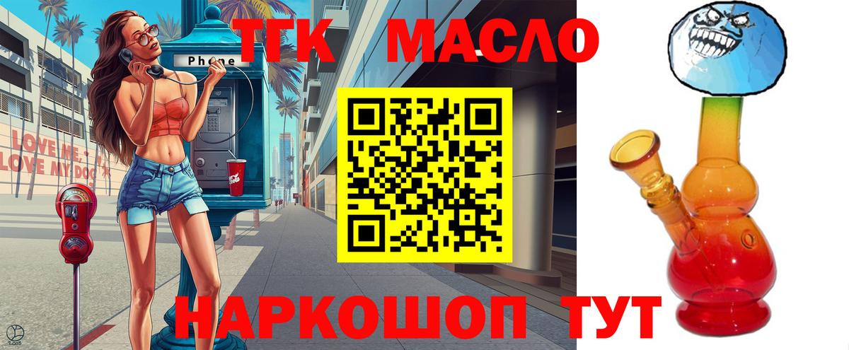 Дистиллят ТГК Wax  Вход с VPN  Новоалександровск 