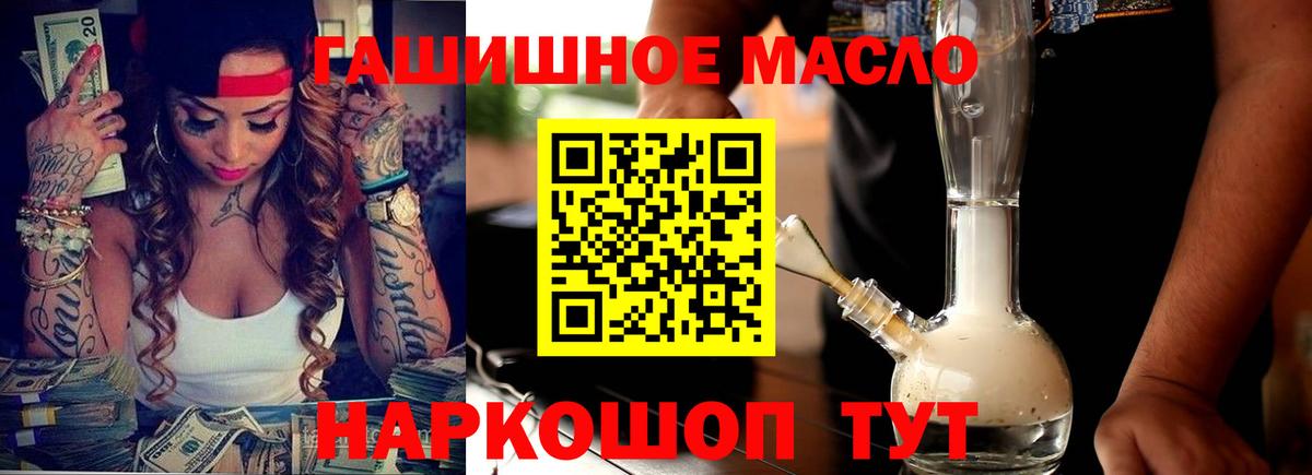 Дистиллят ТГК вейп с тгк Новоалександровск