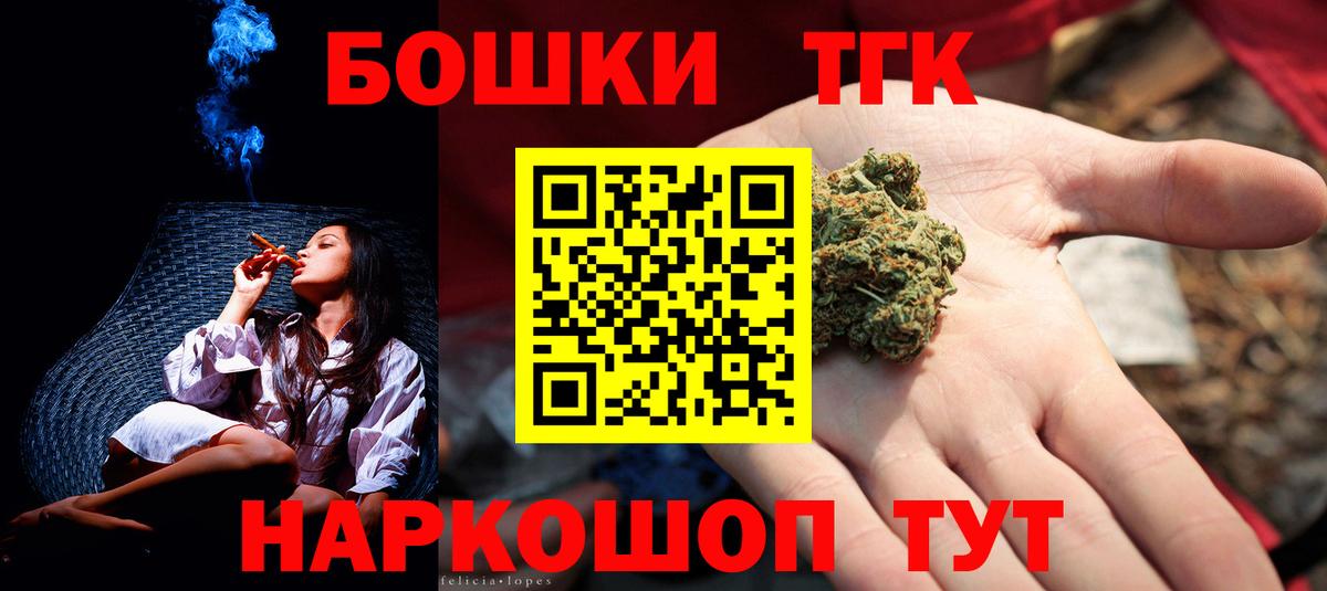 Канабис Bruce Banner Новоалександровск